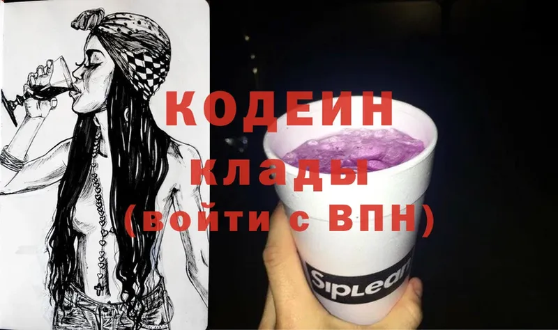 Codein Purple Drank  Игра 