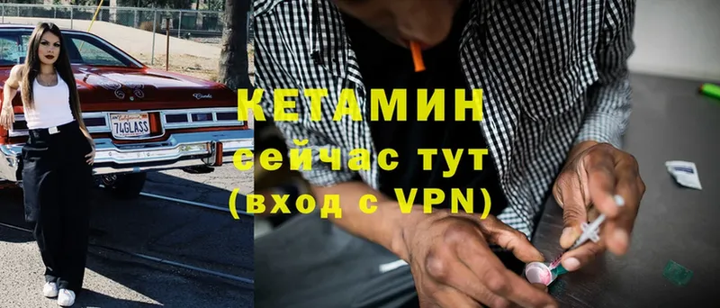 Кетамин VHQ  Игра 