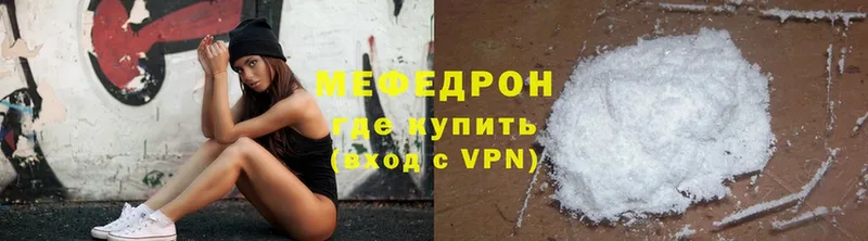 Меф VHQ  Игра 